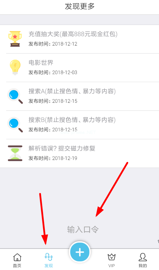 奇乐云app怎么输入口令 奇乐云APP输入口令的教程