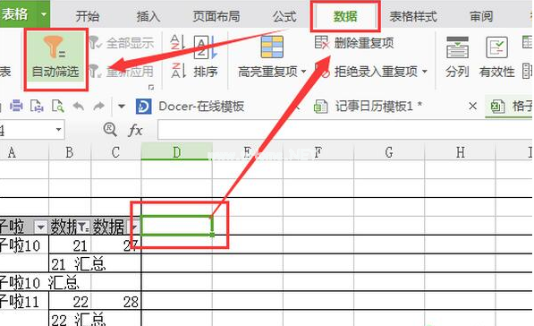 Excel2016数据透视表怎么排序和筛选 Excel2016数据透视表排序和筛选的方法