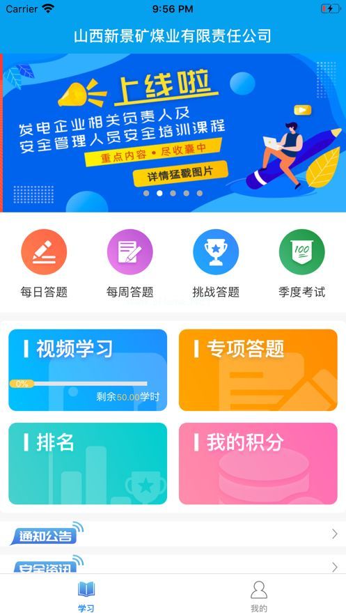 新景网培怎么注册？新景网培注册教程[多图]图片1