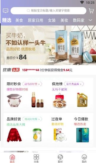 米布商城APP东西是正品吗？可靠吗？[多图]图片2