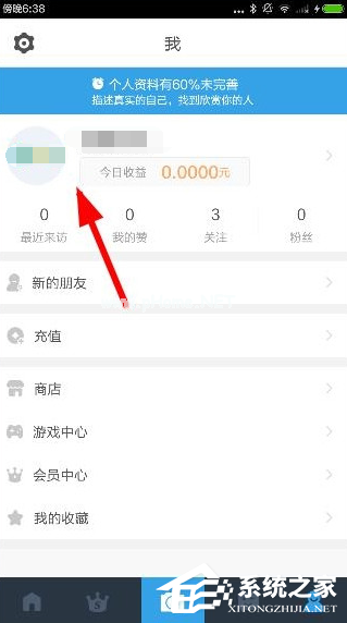 人人直播APP怎么观看回放？人人直播APP观看回放的方法