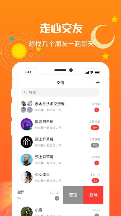 爻信app是什么？好用吗？[多图]图片3