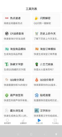 网虫助手是什么？有什么用？[多图]图片2