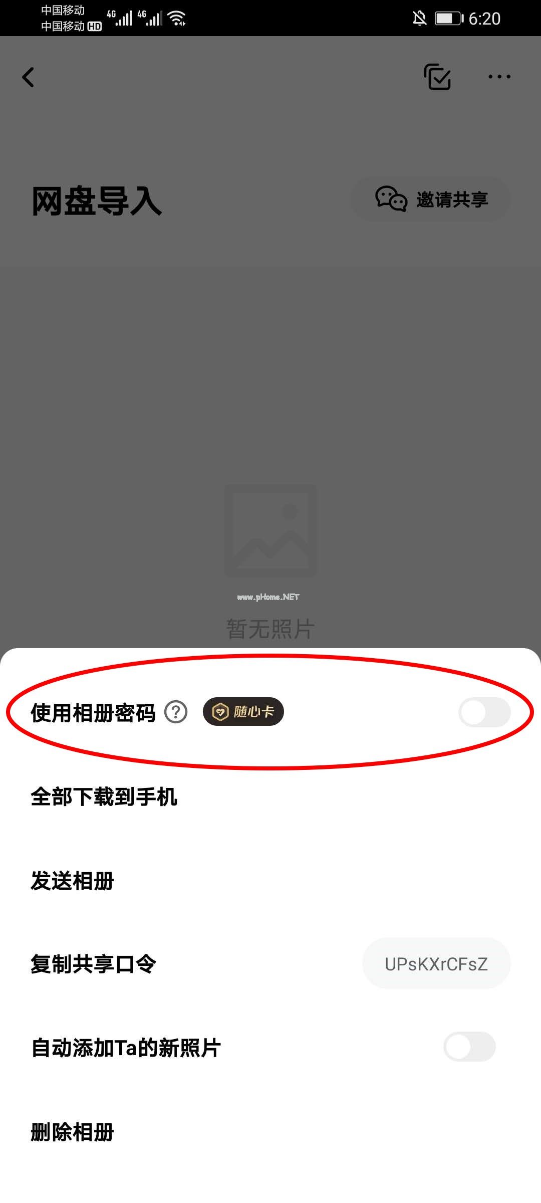 一刻相册APP可以加密吗？好用吗？[多图]图片2