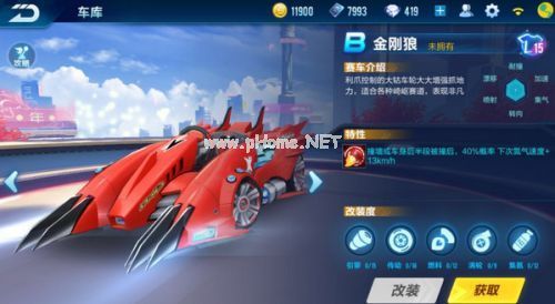 QQ飞车手游金刚狼和AE86哪个好？AE86和金刚狼属性对比[多图]图片1