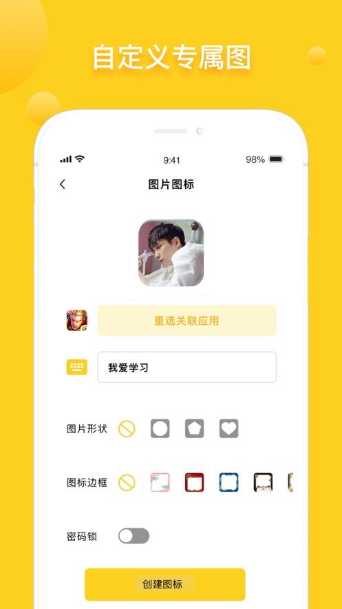 捷径美化APP好用吗？怎么美化桌面？[多图]图片2