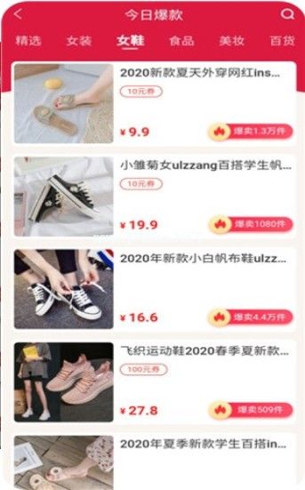 省钱蚁APP怎么省钱？真的有用吗？[多图]图片2