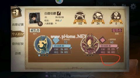 第五人格拜访动作怎么免费用 拜访动作免费用BUG详解[多图]图片2