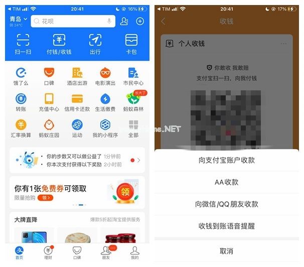 支付宝到账一亿元方言版在哪？怎么设置？[多图]图片2