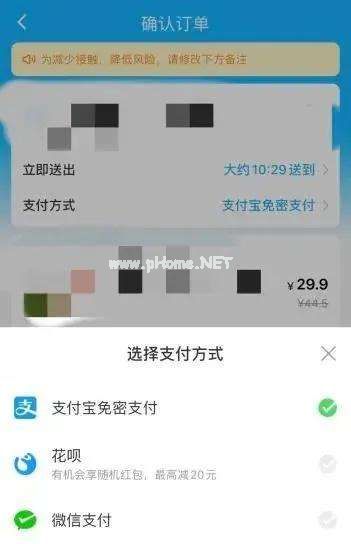 现在美团不能用支付宝了吗？美团怎么添加支付宝付款？[多图]图片3