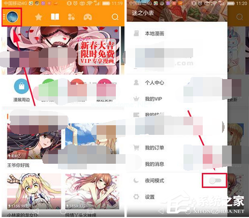 布卡漫画app怎么设置夜间模式？布卡漫画app设置夜间模式的方法