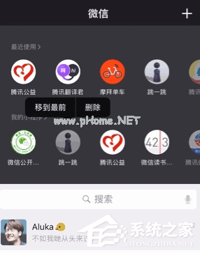 如何调整微信小程序的顺序？整微信小程序顺序的方法