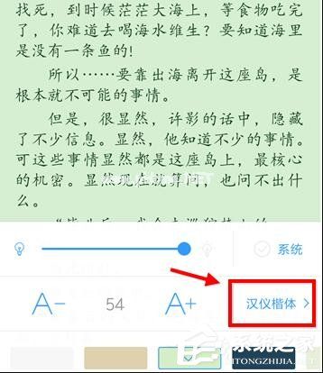 QQ阅读如何设置字体大小？QQ阅读设置字体大小的方法