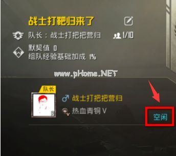 绝地求生刺激战场战队怎么解散 战队解散方法攻略[多图]图片1