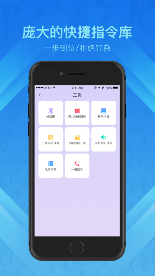 快捷指令APP怎么用？怎么换图标？[多图]图片1