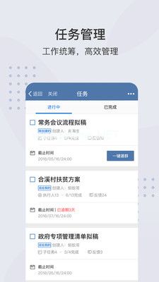 粤政易APP怎么用？粤政易功能介绍[多图]图片3