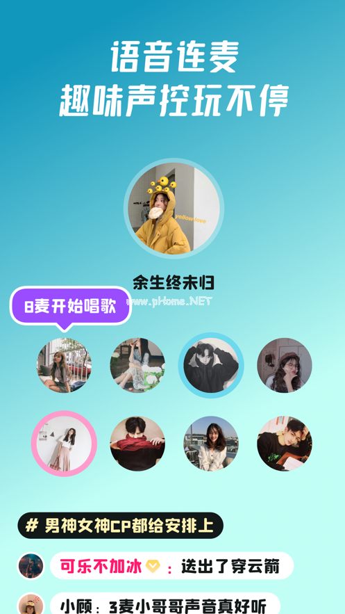 头号玩家APP怎么玩？怎么禁止更新？[多图]图片1