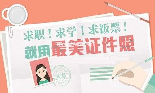 最美证件照app怎么去除水印？最美证件照水印去除方法[多图]图片1