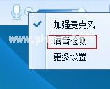 QT语音声卡如何调试？QT语音声卡调试教程介绍