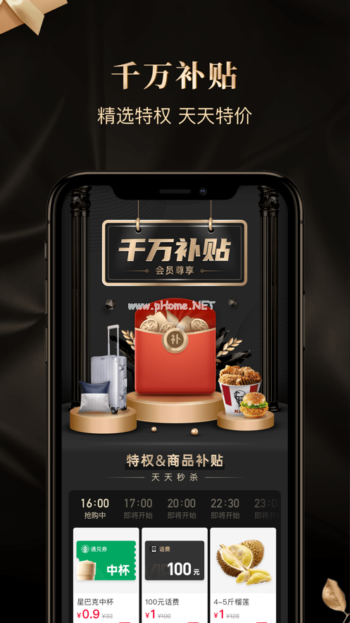 省点花锦鲤卡APP怎么激活？有用吗？[多图]图片2