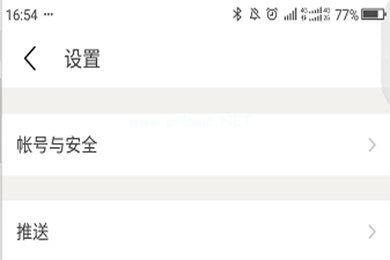 豆瓣app推送提醒怎么取消 豆瓣app取消推送提醒的教程