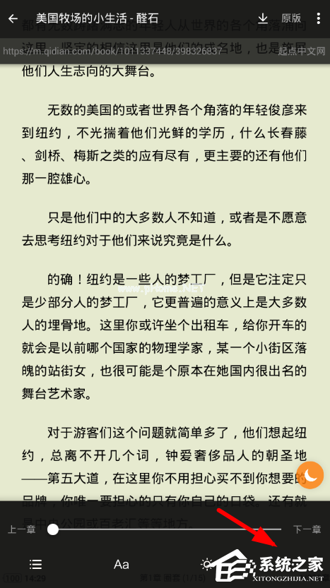 搜书大师如何修改翻页方式？搜书大师修改翻页方式的方法