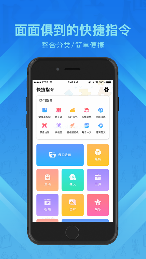 快捷指令APP怎么用？怎么换图标？[多图]图片3