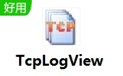 TcpLogView1.35 官方版