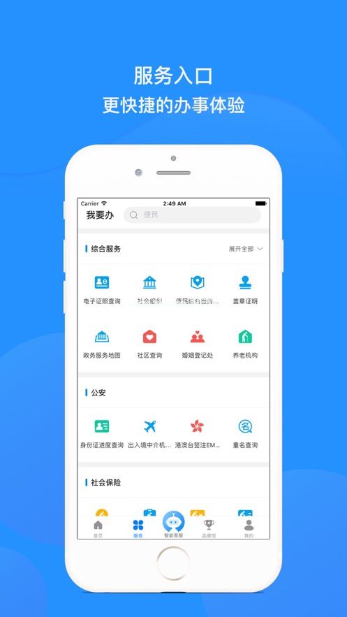 盛京好办事APP怎么领取失业金？失业金申领方法[多图]图片3