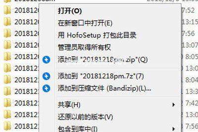 如何设置Bandizip右键菜单显示 Bandizip右键菜单显示教程