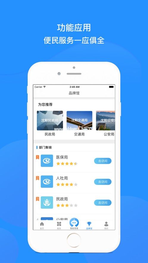 盛京好办事APP怎么领取失业金？失业金申领方法[多图]图片2