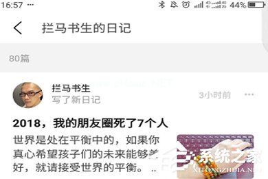 豆瓣APP如何看别人日记？关注好友日常生活