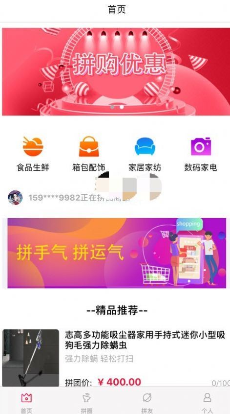 互娱拼单平台是真的吗？可靠吗？[多图]图片1