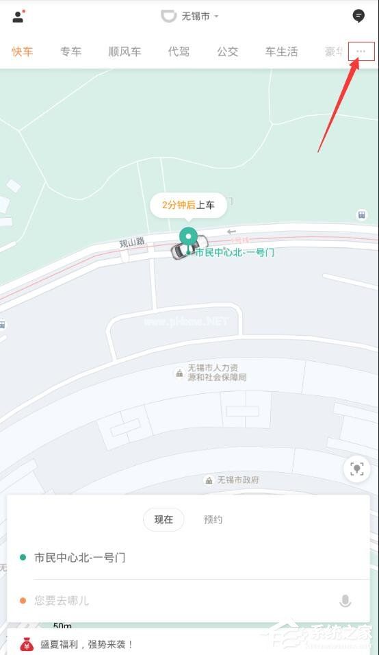 滴滴外卖怎么点餐？滴滴外卖点餐的教程