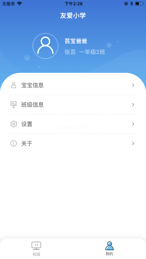 智慧门禁APP怎么用？智慧门禁使用步骤[多图]图片3