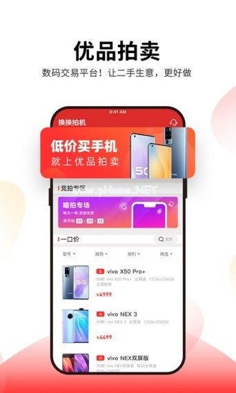 优品拍卖的东西真吗？可靠吗？[多图]图片1