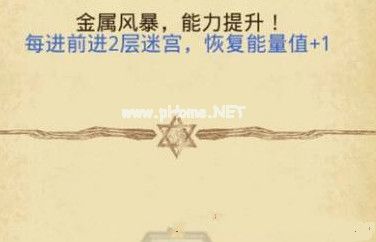 不思议迷宫伊甸之境怎么刷隐藏 伊甸之境刷隐藏方法攻略[图]图片1