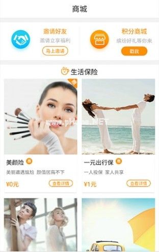 阳光车生活APP有哪些功能？收益怎么使用？[多图]图片3