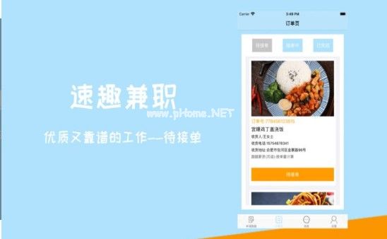 速趣兼职APP可靠吗？工作好找吗？[多图]图片3