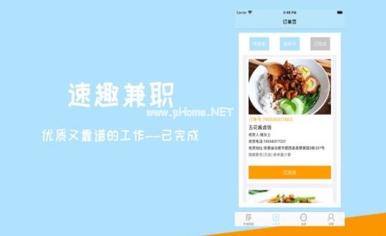 速趣兼职APP可靠吗？工作好找吗？[多图]图片2