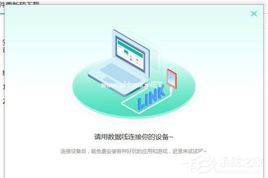 PP助手如何关闭iOS升级？关闭iOS升级的方法