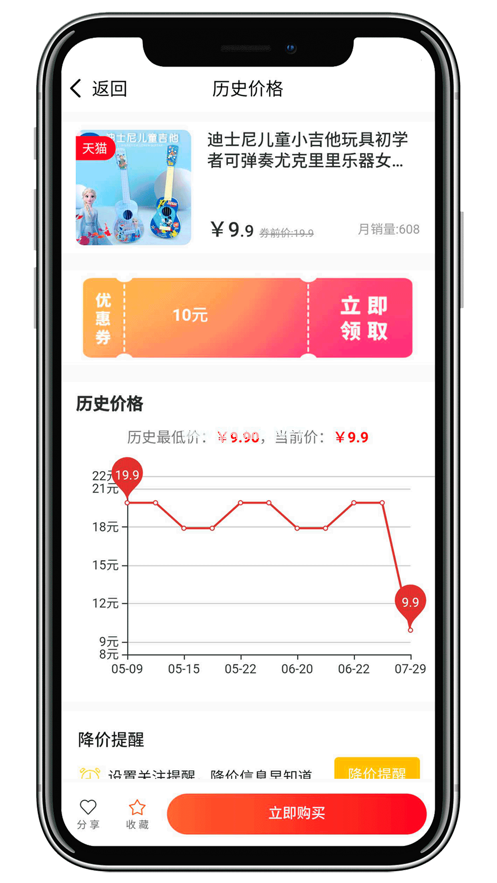 查询历史价格APP真的可以看到历史价格吗？怎么看？[多图]图片2