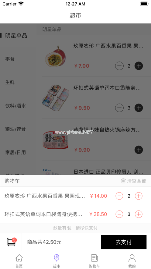 乐君来APP怎么样？同城送快不快？[多图]图片1