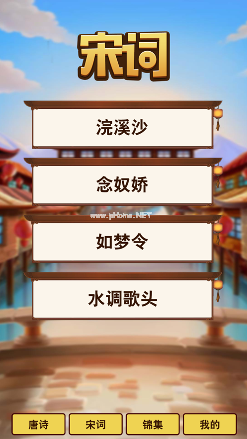 唐诗宋词鉴赏APP怎么用？注释详细吗？[多图]图片1