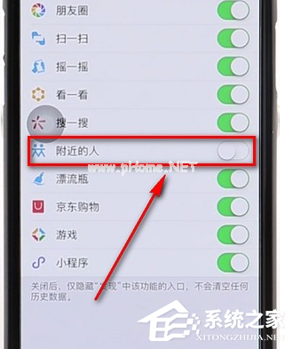微信里附近的人功能没了怎么办？微信里附近的人功能没了的解决方法