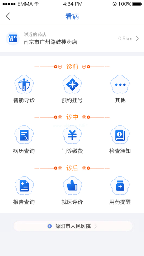 江苏健康通APP医务人员游园卡打不开是什么原因？怎么处理？[多图]图片3