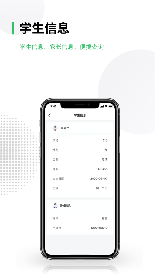 奇睿云教育APP好用吗？有哪些功能？[多图]图片2