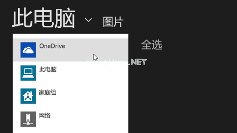 onedrive客户端