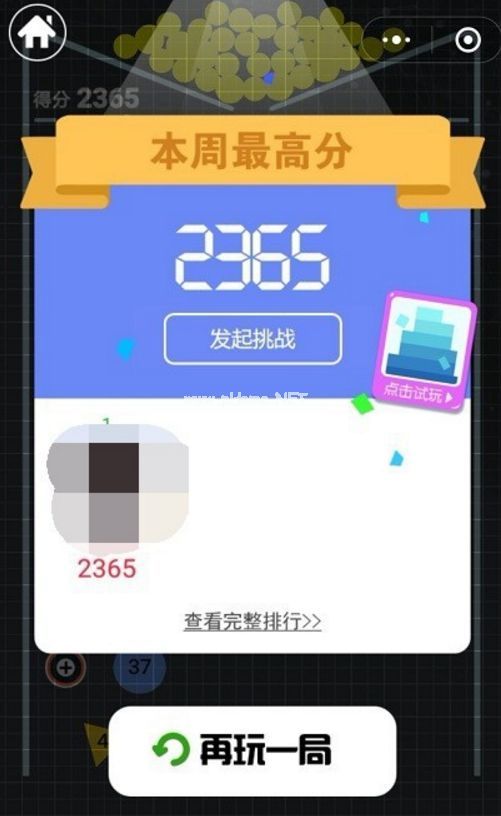 抖音弹球的游戏是什么？抖音弹球游戏好多弹球啊[多图]图片7