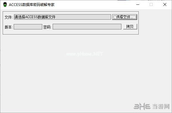 access密码破解器操作界面截图